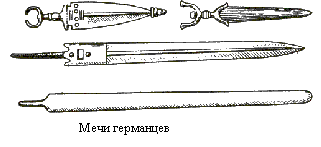 Мечи германцев